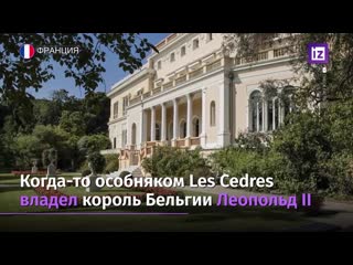 billionaire rinat akhmetov bought a royal villa in france for €220 million