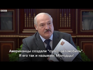 lukashenka loves tesla and wants to create its analogue in his homeland